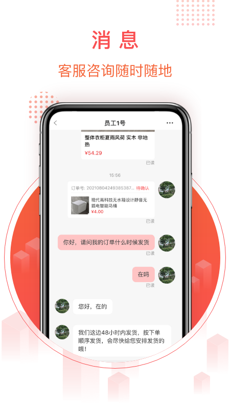 千仓汇app图1