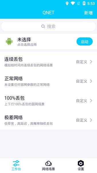QNET app图2