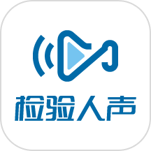 检验人声app图标