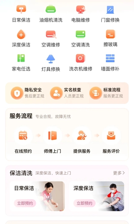 速联帮app图4