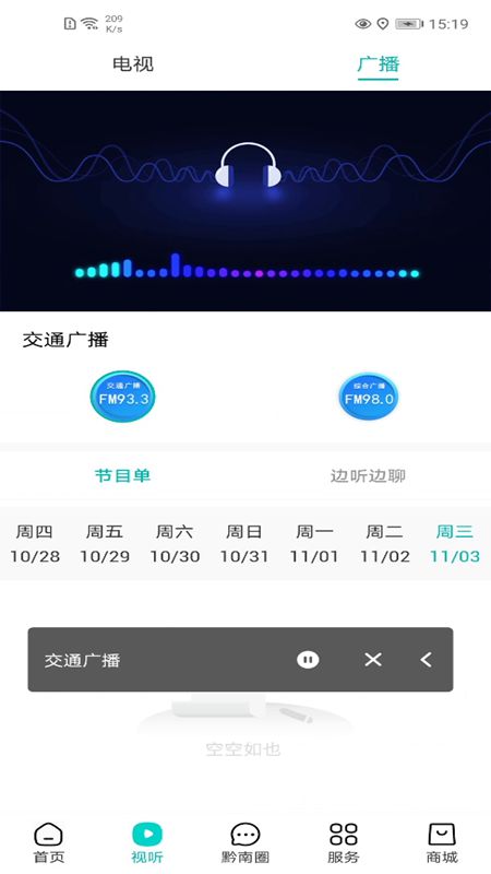 看黔南app图1