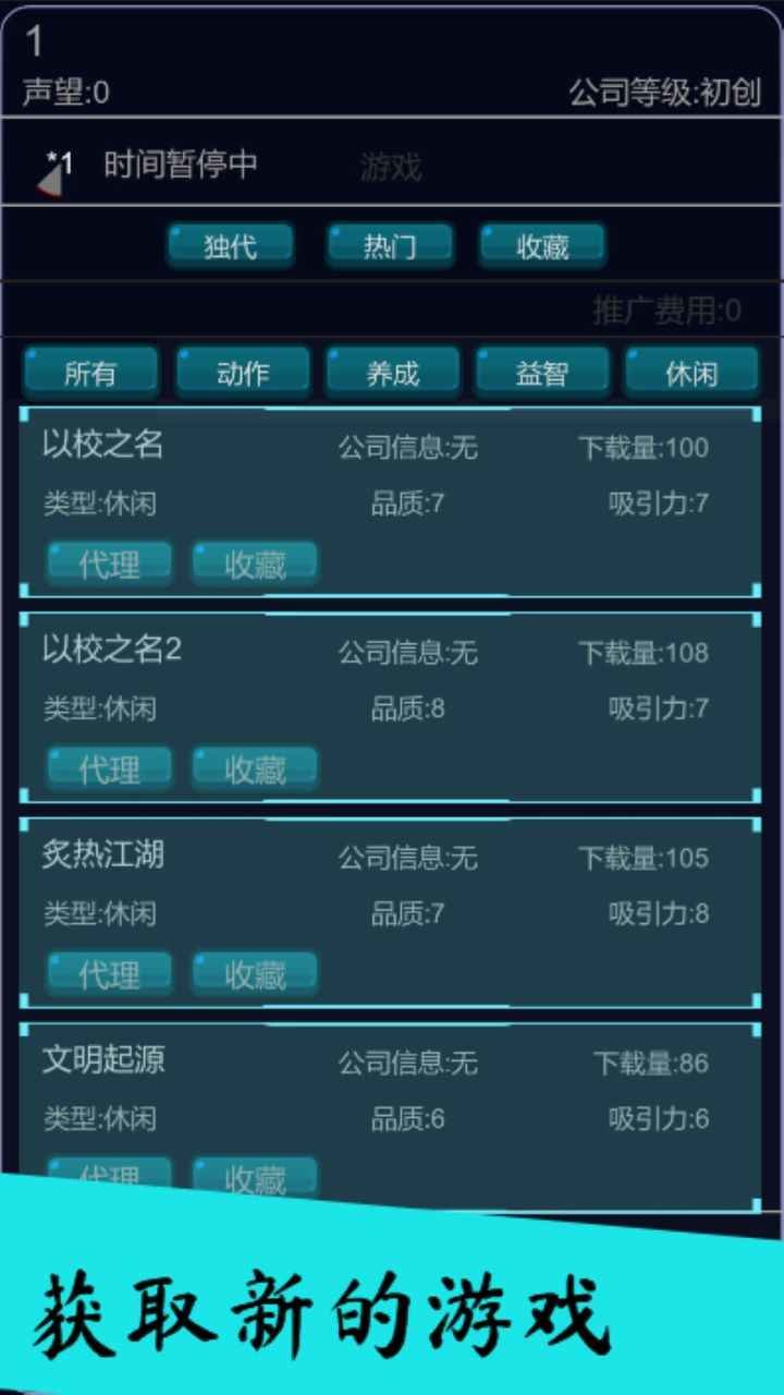 我的游戏平台模拟器游戏图2