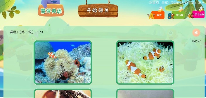 慧伴英语app图3
