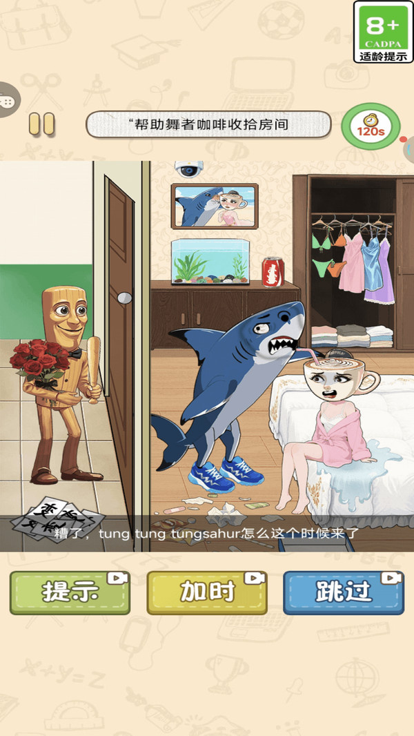 梦幻山海经游戏图4