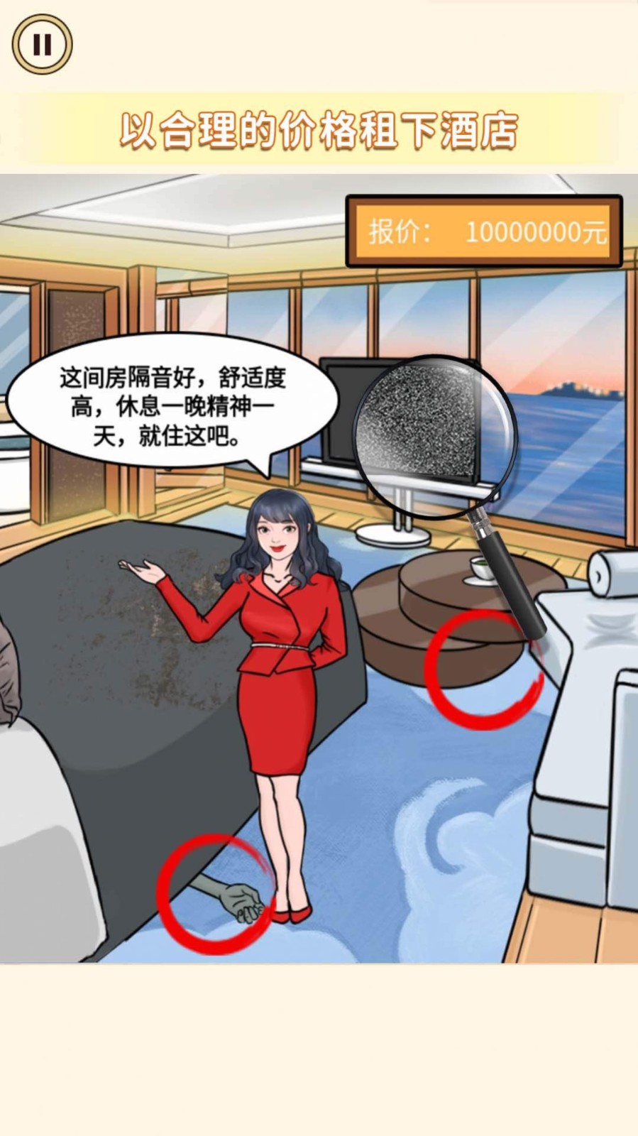 女神来闯关游戏