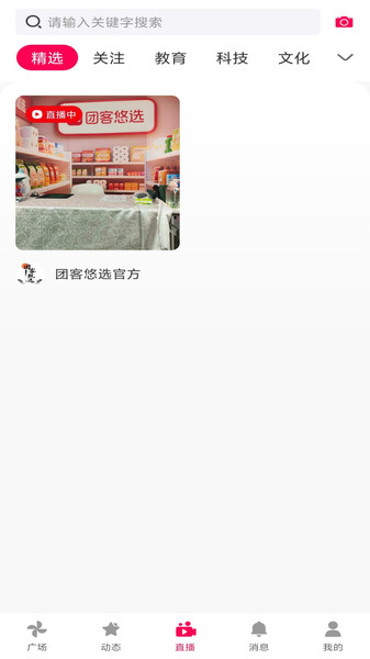 团客悠选app图1