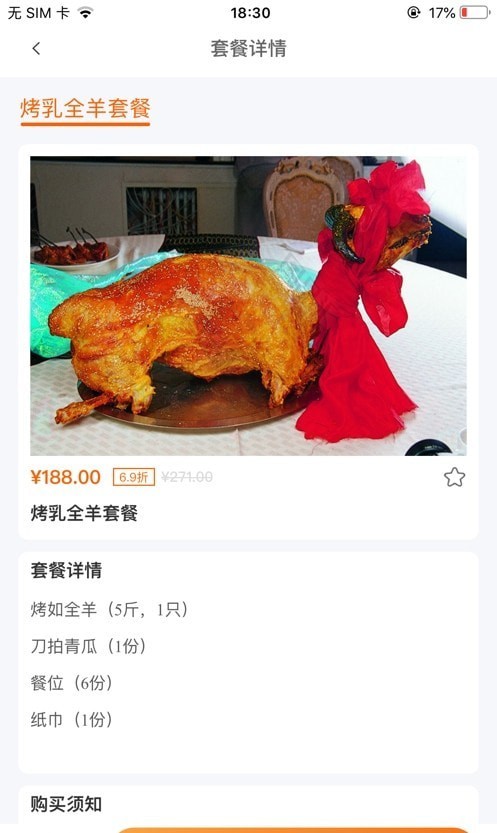 购劲爆app图2