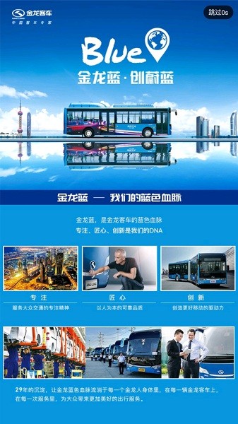 金龙云速app图1
