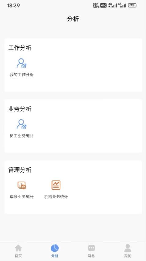 悦出单app图2