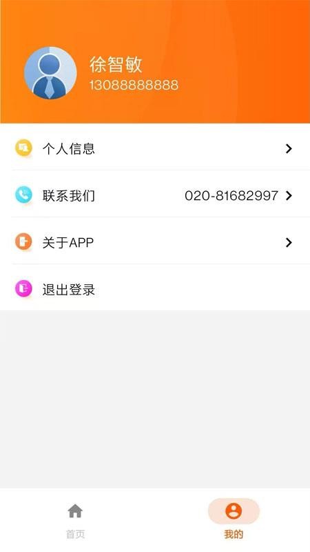 5G校园app图2