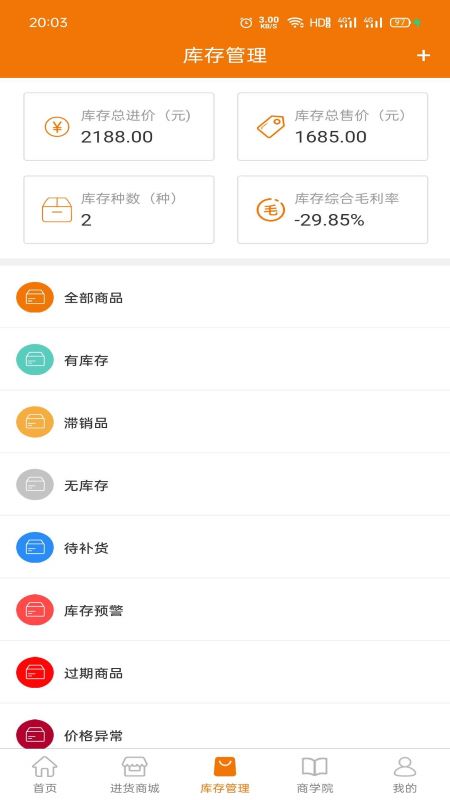 策地准app图2