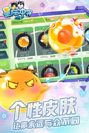 星际冲突游戏
