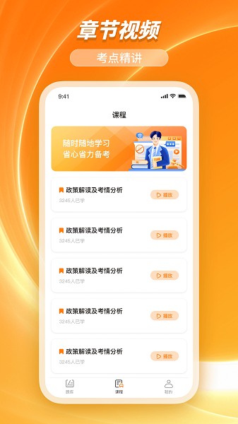 橘子查询app图2