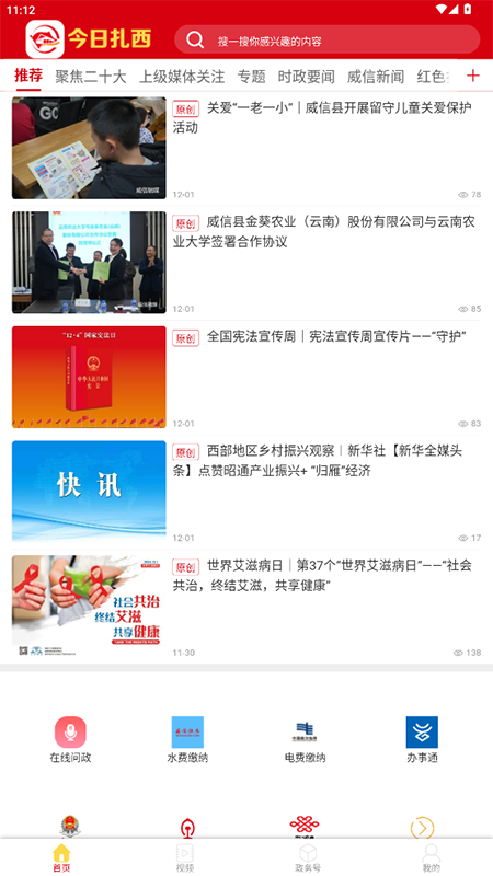 今日扎西最新版图2
