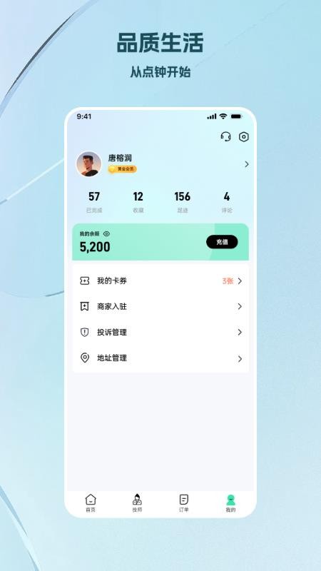 点钟app图3