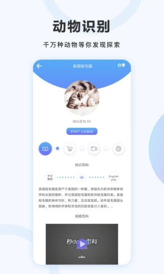 万图拍app图2