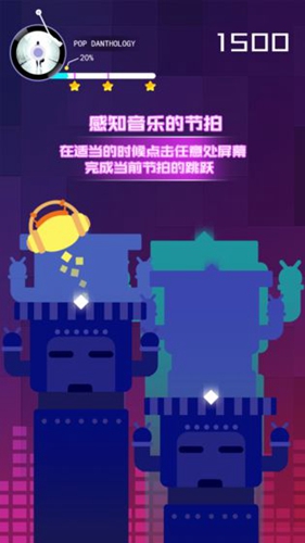 节奏的球球大师图5
