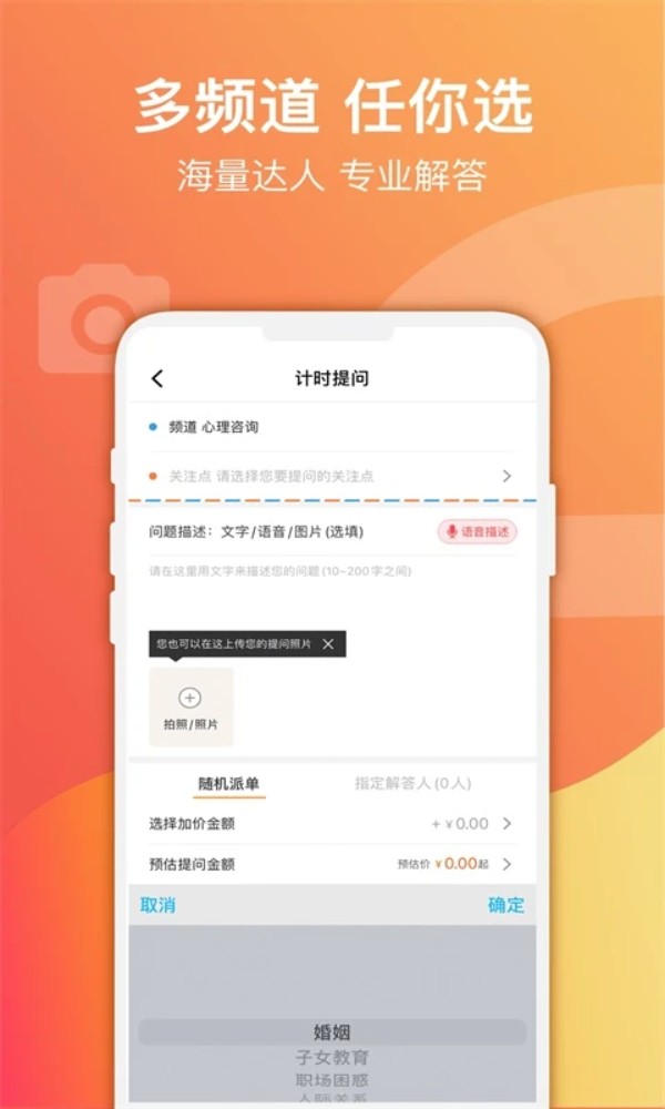 爱解答app图1