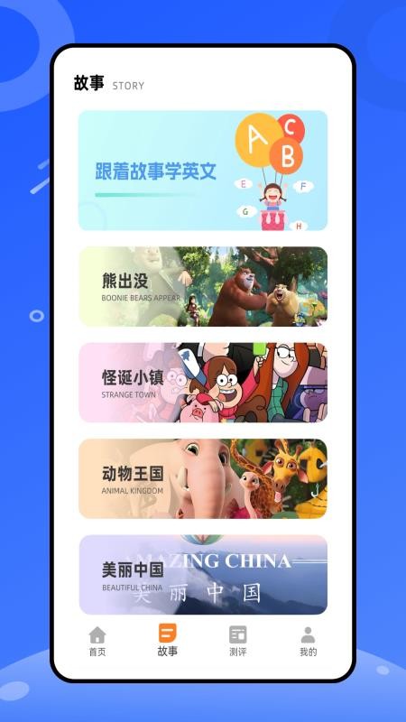 天天练乐乐课堂app图1