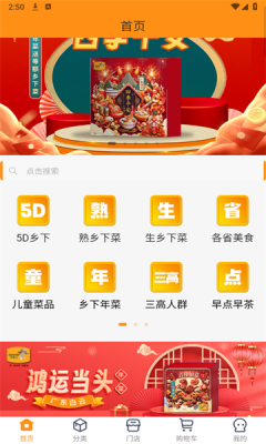 翠叔公乡下菜软件