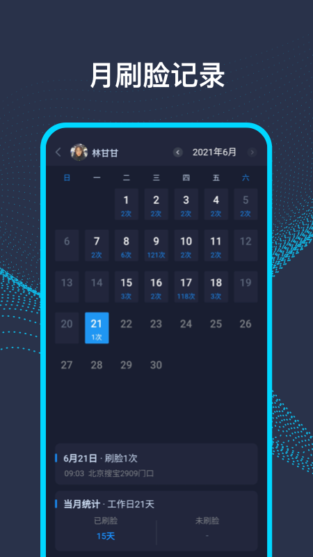 AI前台app图2