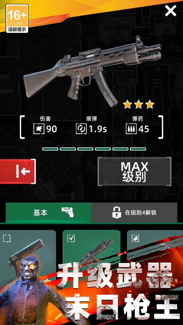 丧尸大战游戏图1