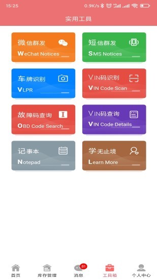车牛牛app图3