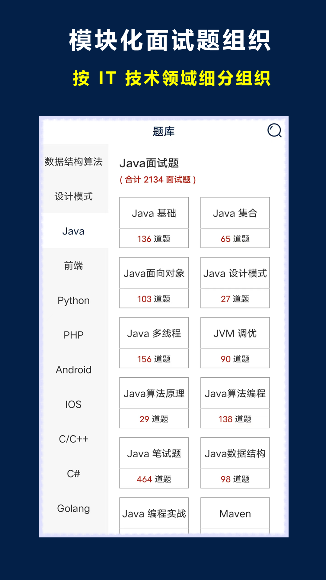 超级码客软件图3