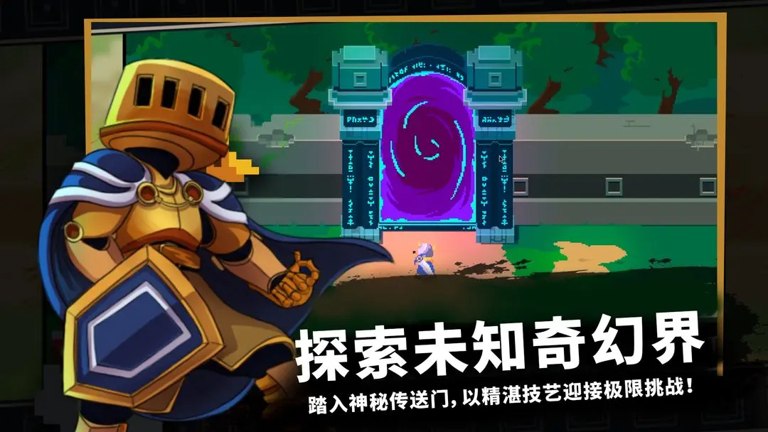 无限旅程图1