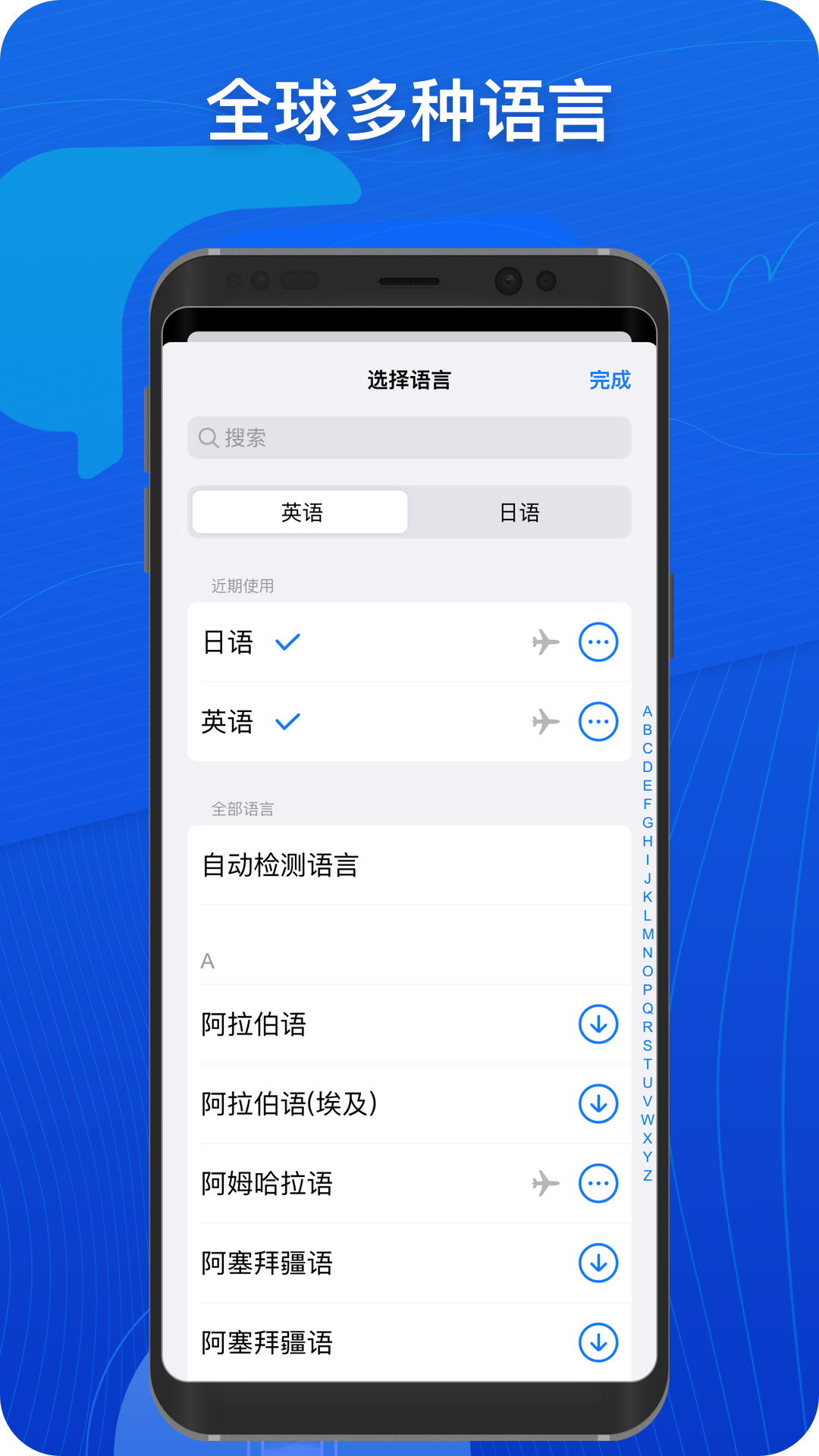 小白翻译手机版图1