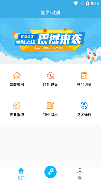 云疆社区app