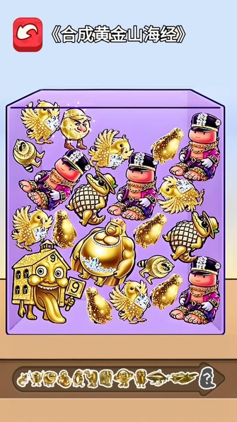 黄金山海经合成图1