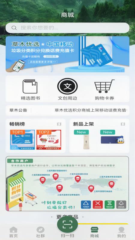 小草物联app