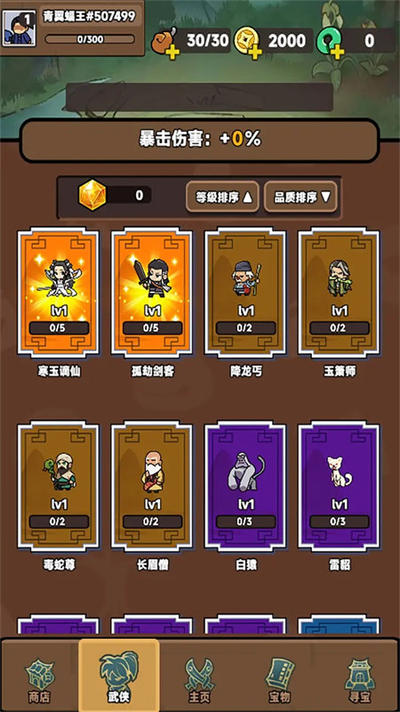 幸运武侠游戏图4