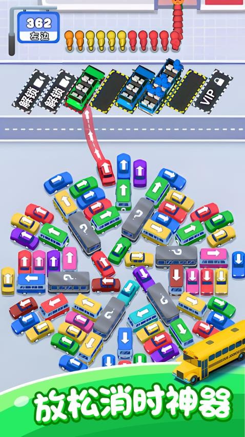 汽车萌萌消游戏图1