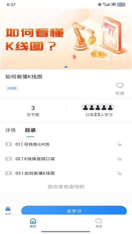 南北通app图2