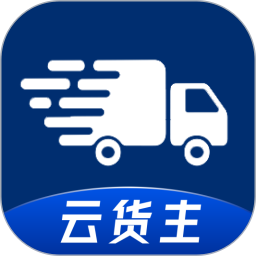 云货主app图标