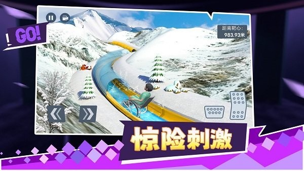 快跑倒霉小哥手机版图1