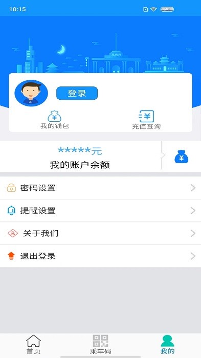 荣成智能掌上公交app图2
