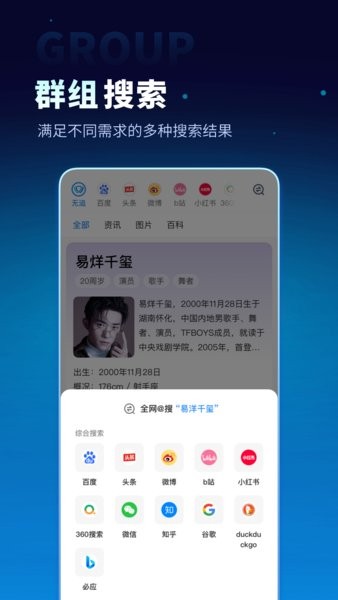 无追搜索app图2
