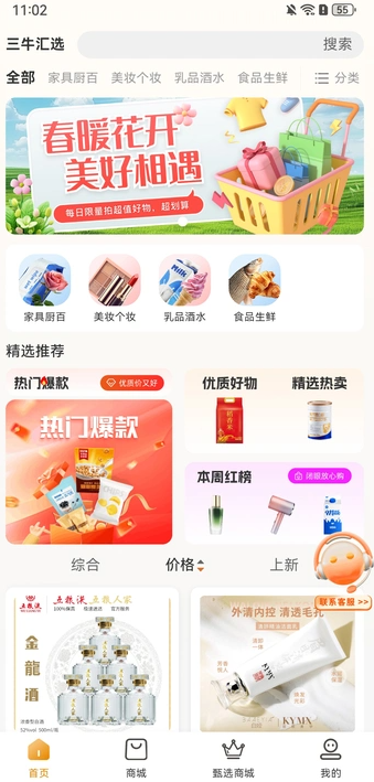 三牛汇选手机版图2