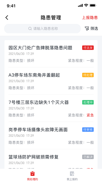 薪安途app图2
