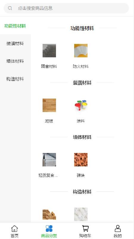 筑鼎科技app图1