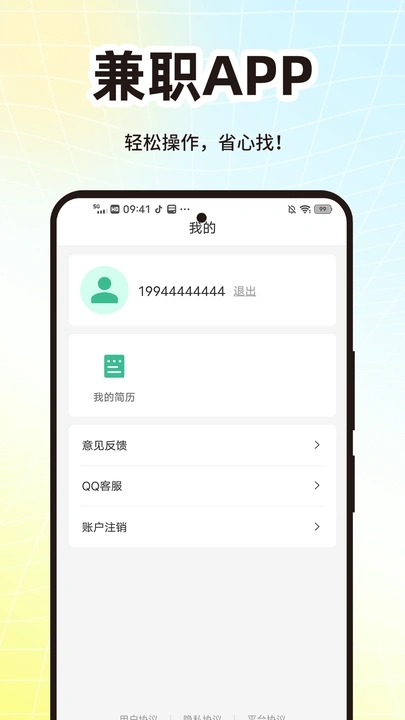 包包兼职app图2