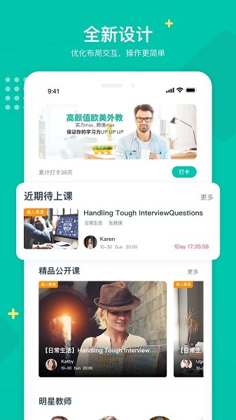 立刻说app图3