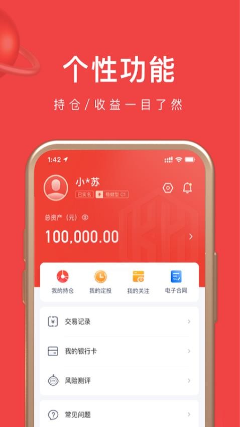 坤元基金app