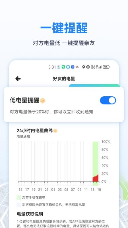 手机定位速查追迹找人app图3