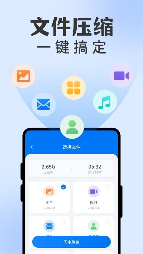 文件解压缩工具app图4