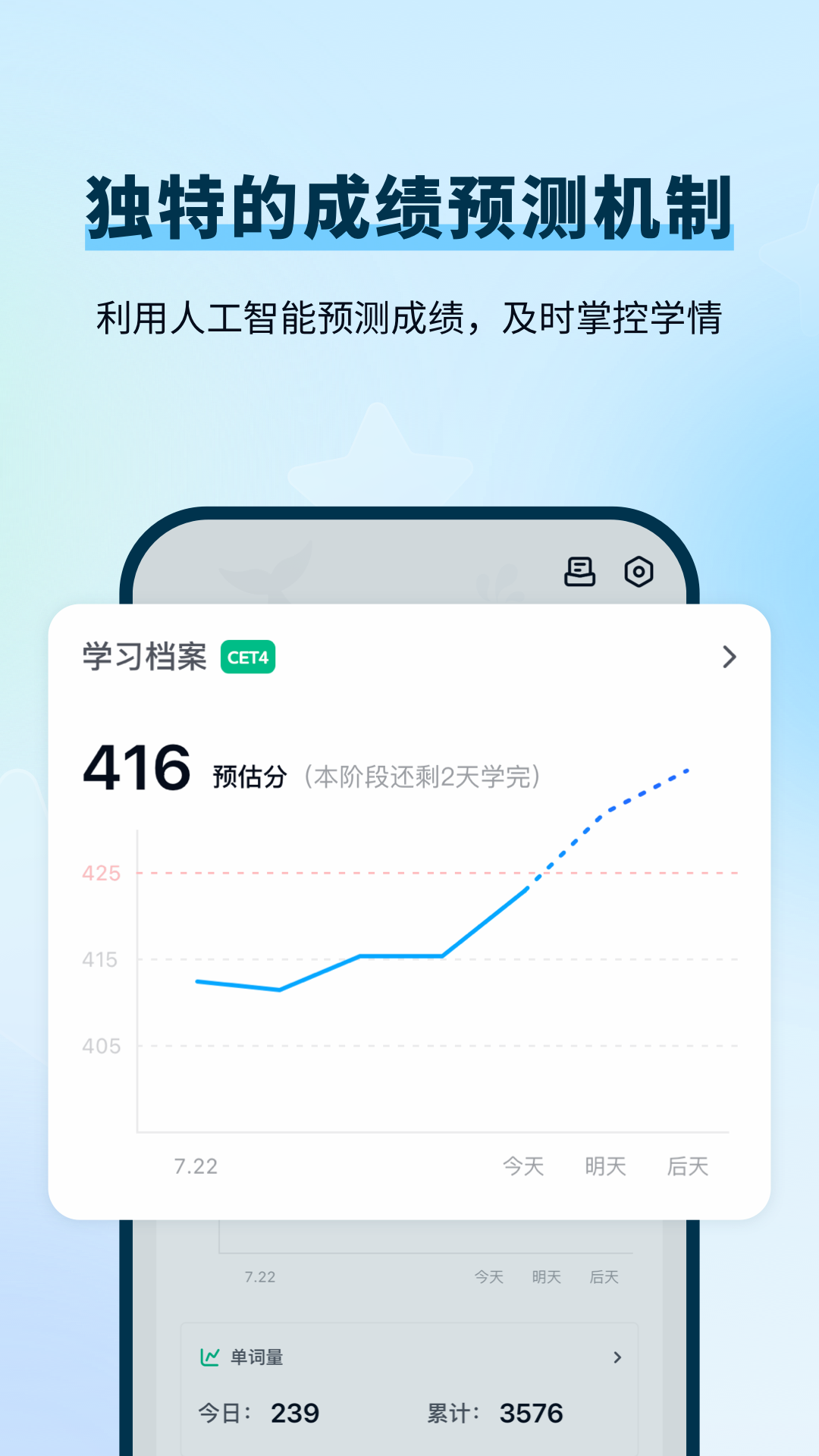 背duo分单词app图1