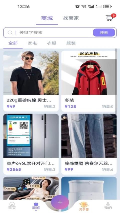 存心空间app图3